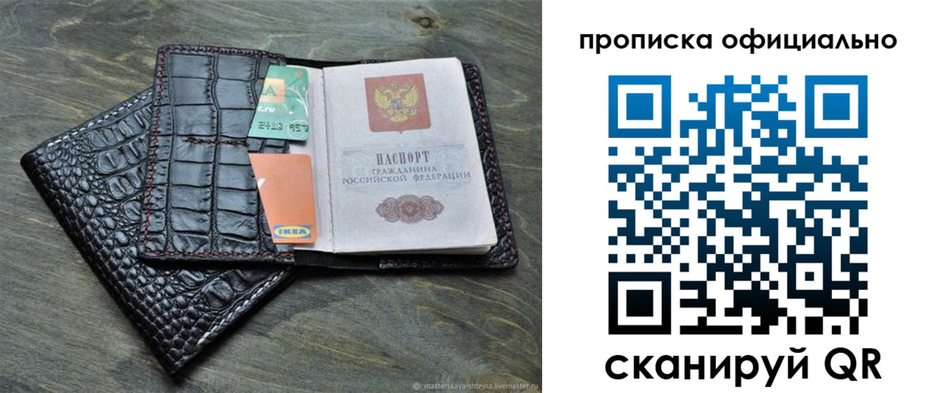 временная регистрация законно в Кыштыме