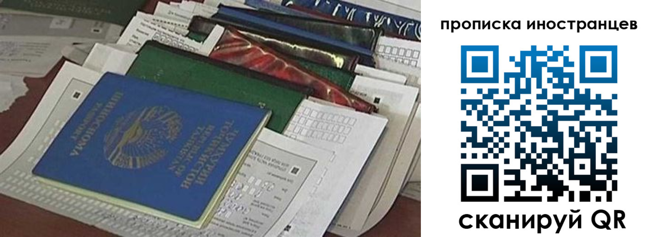прописка для кредита в Кыштыме